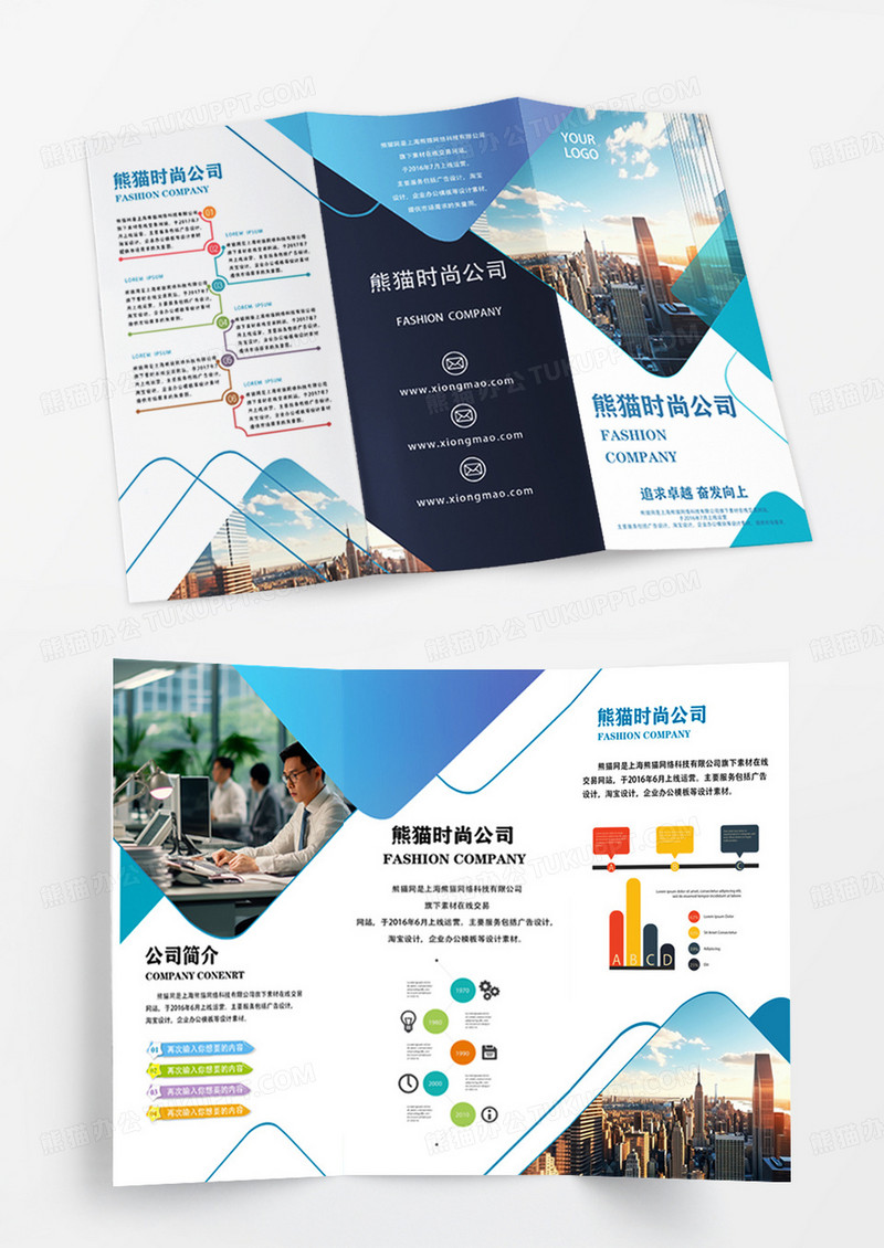 蓝色简约风公司企业宣传折页企业科技宣传三折页