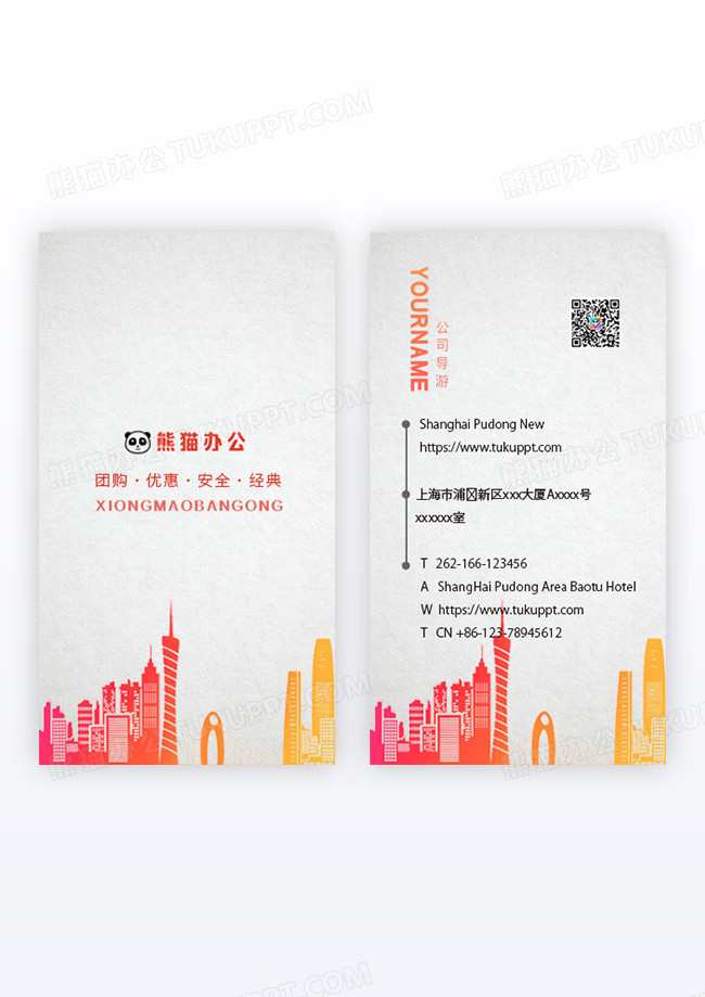 简约手绘旅行公司名片