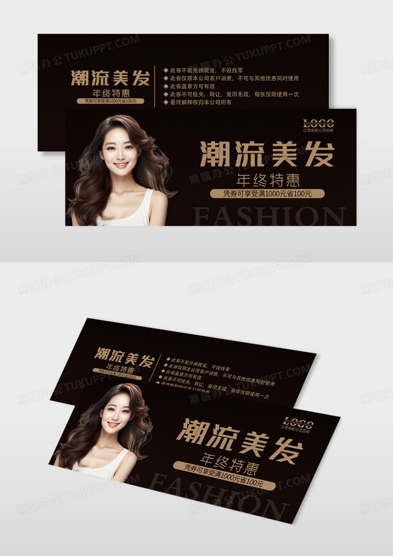 高端时尚五折卡美容美发优惠券打折卡代金券模板