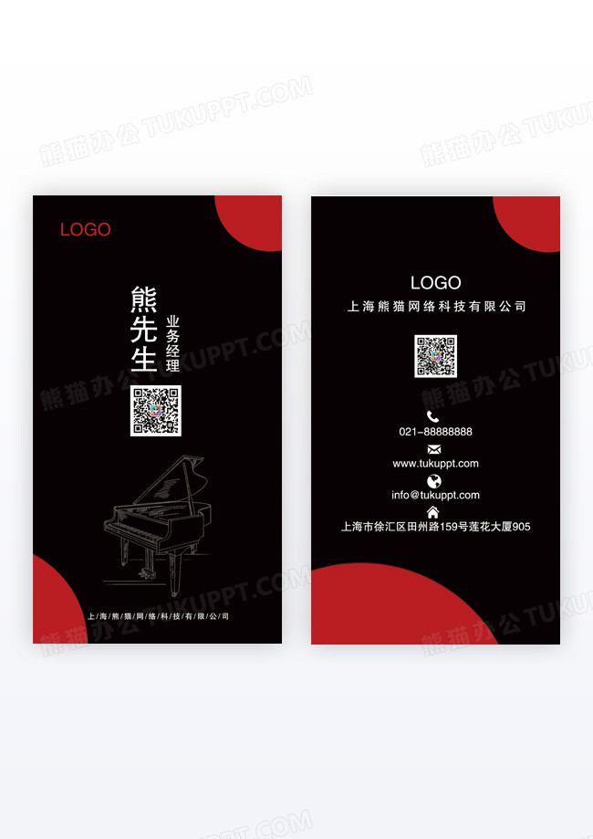 教育图片钢琴名片钢琴教育钢琴图片竖版名片模版