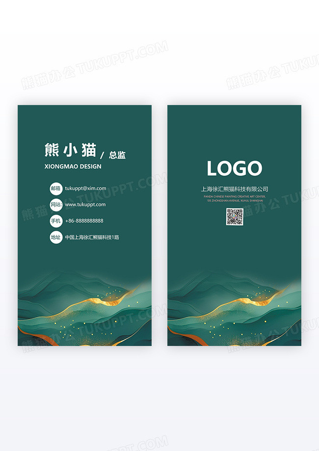 高档古典山水文化传媒公司竖版名片设计