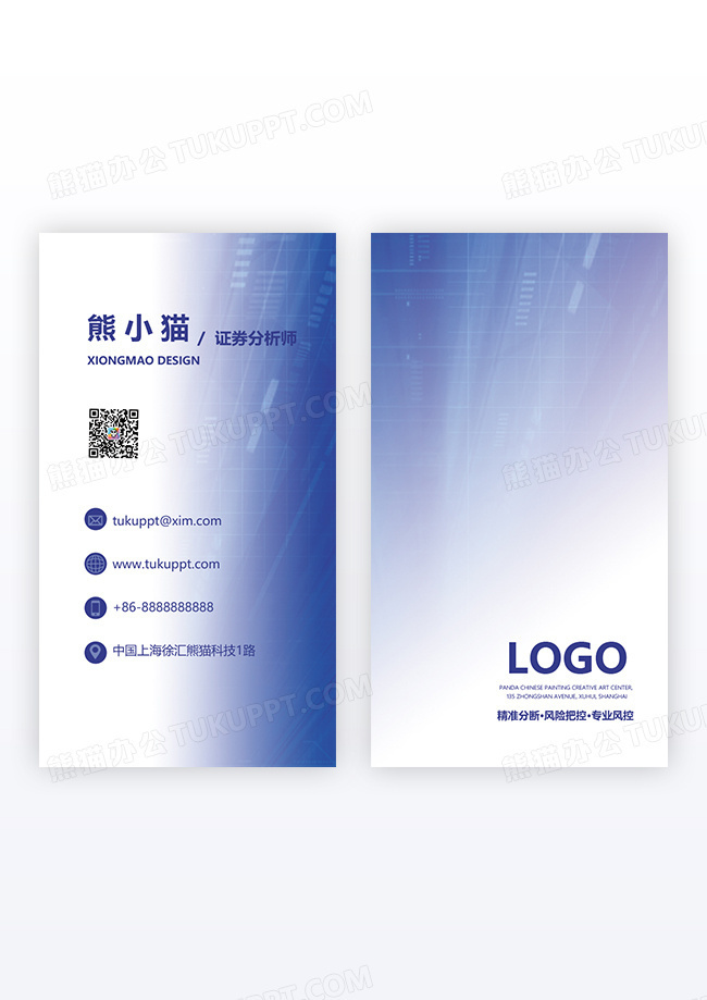 蓝色科技感证券数据公司竖版名片设计