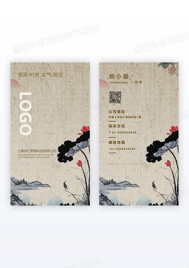 精致唯美手绘风荷花荷叶元素烫金竖版名片设计