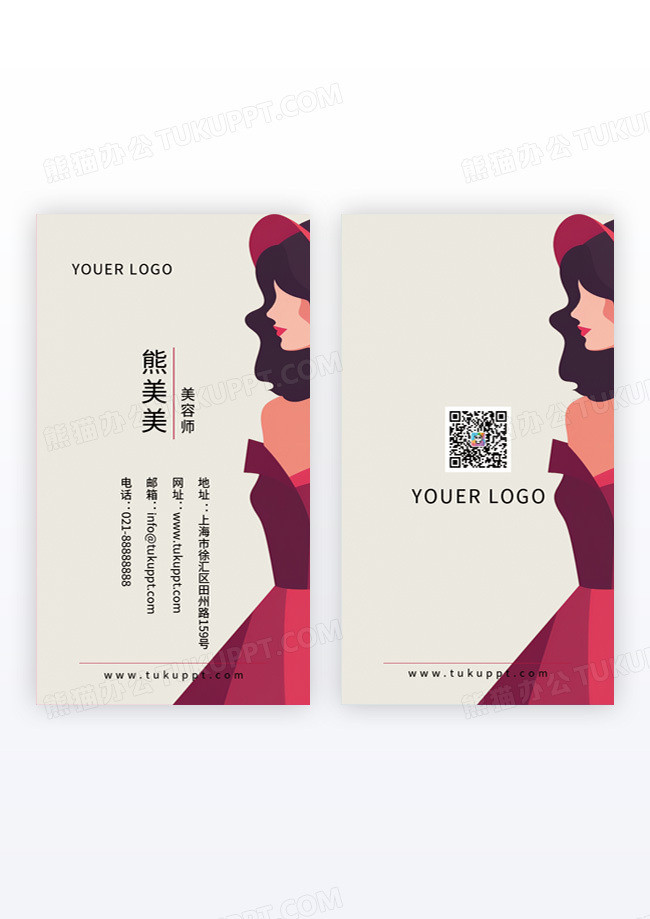 时髦美容美式名片美容名片图片油画图片竖版名片模版