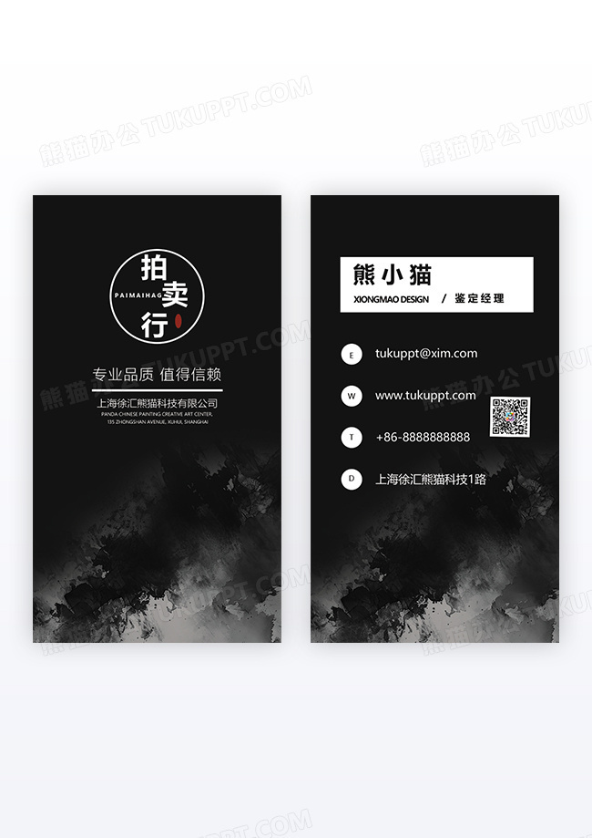 高档黑色中国风时尚酒店公司竖版名片设计