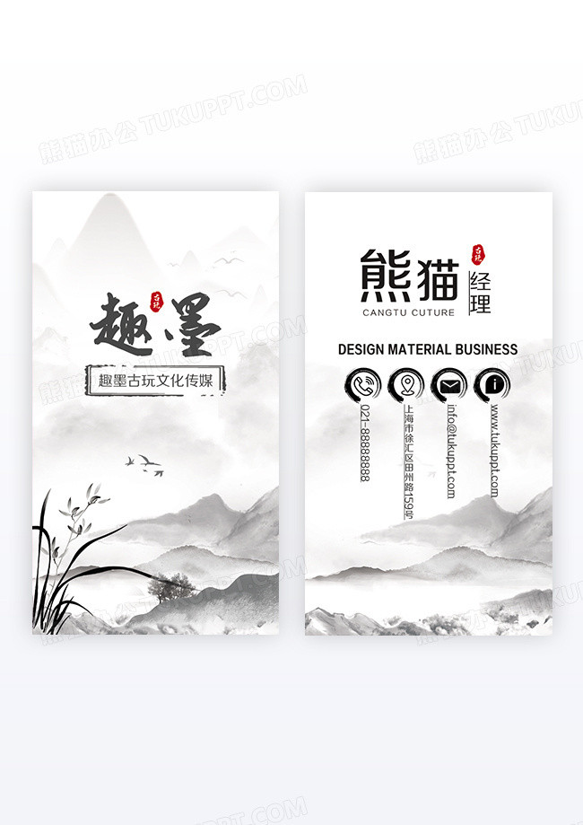 竖版中国风文化传媒广告公司名片设计