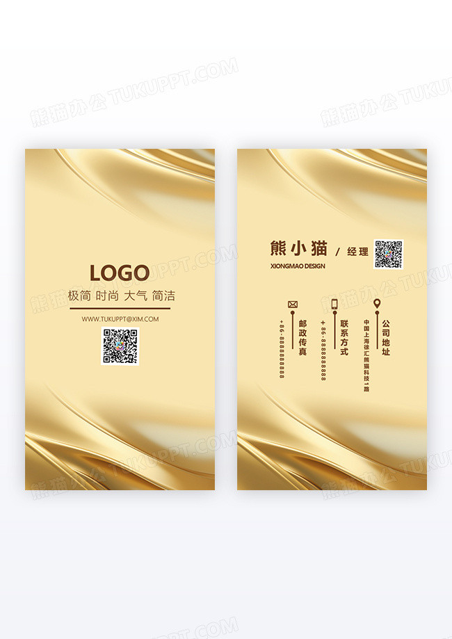 高档简约奢侈品竖版名片设计