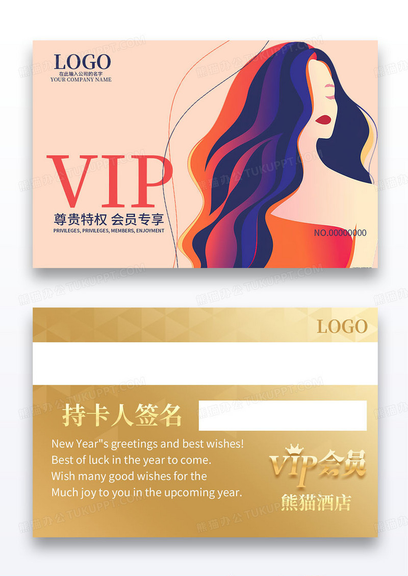 简约美容美发彩妆会员卡VIP卡