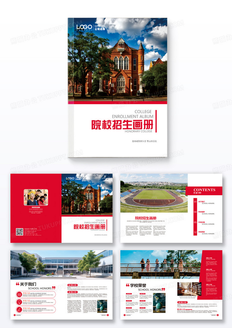 红色简约学校招生画册院校画册