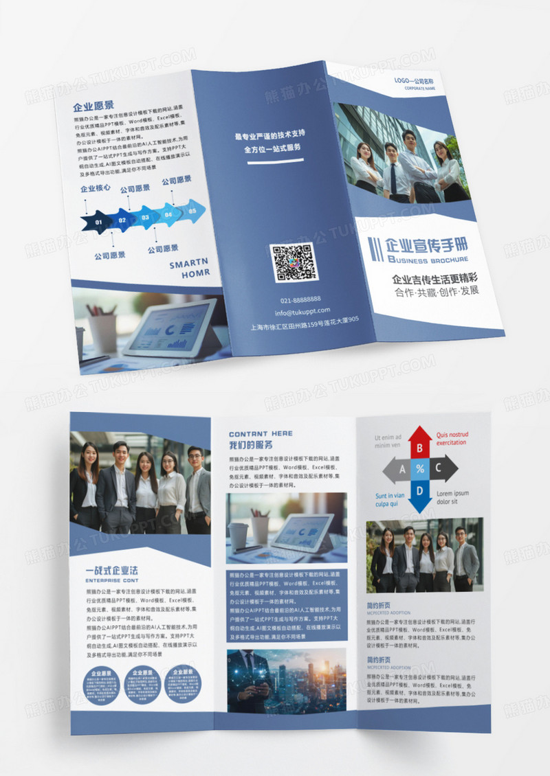 淡蓝色简约通用商务企业三折页模板