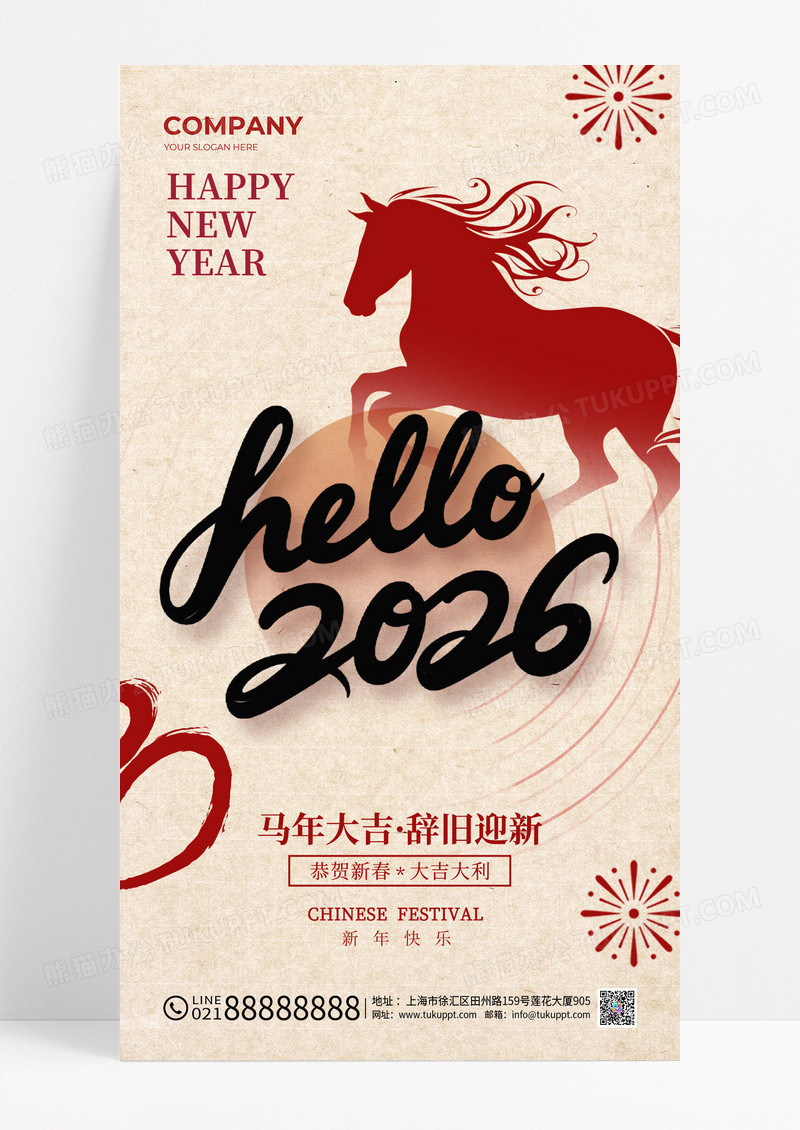 黄色简约2026剪影马年春节红色中国风海报海报