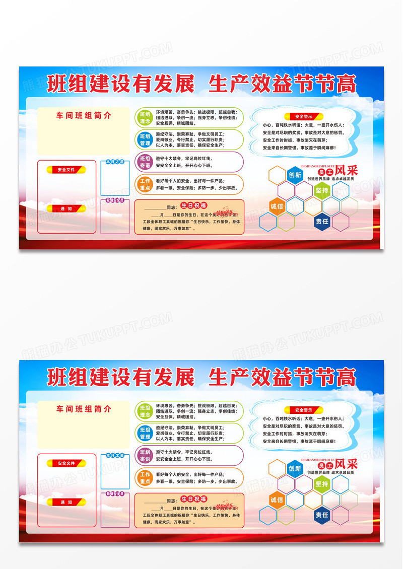 大气生产知识宣传栏车间班组安全生产看板展板