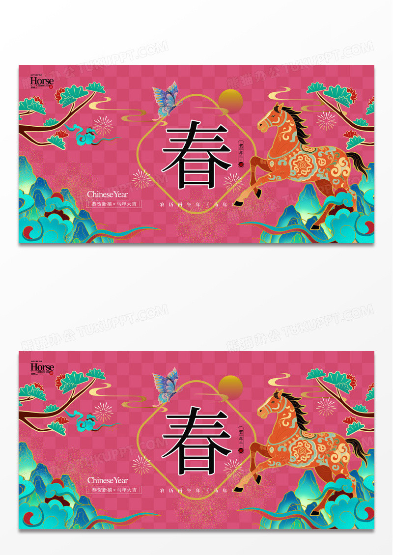 红色国潮复古马年2026新年国潮展板