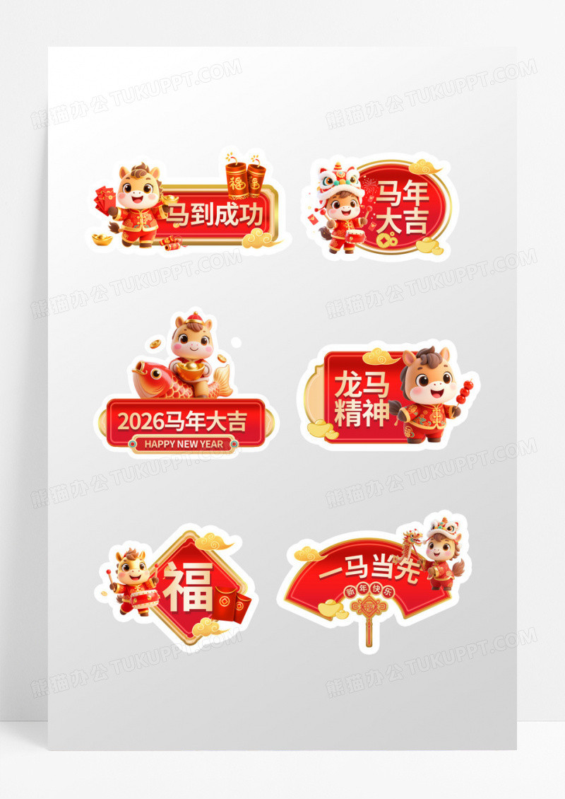 创意红金2026马年手举牌龙马精神设计