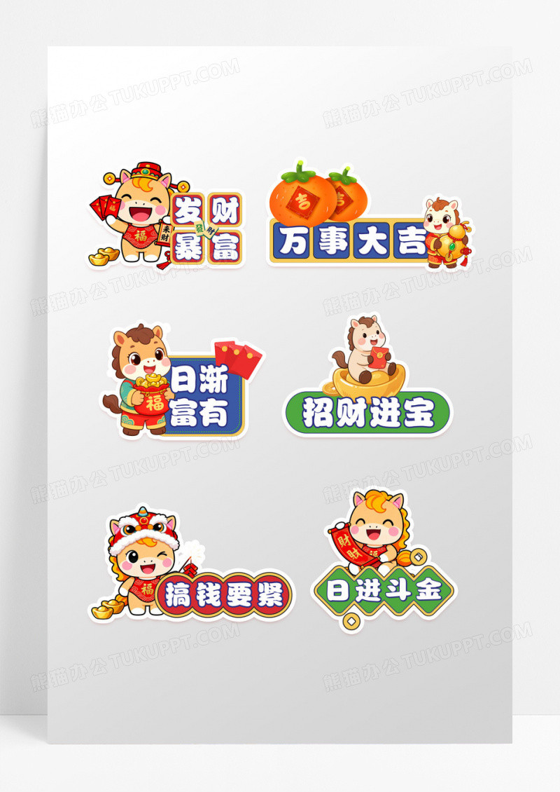 创意卡通马年手绘IP小马祝福语手举牌设计