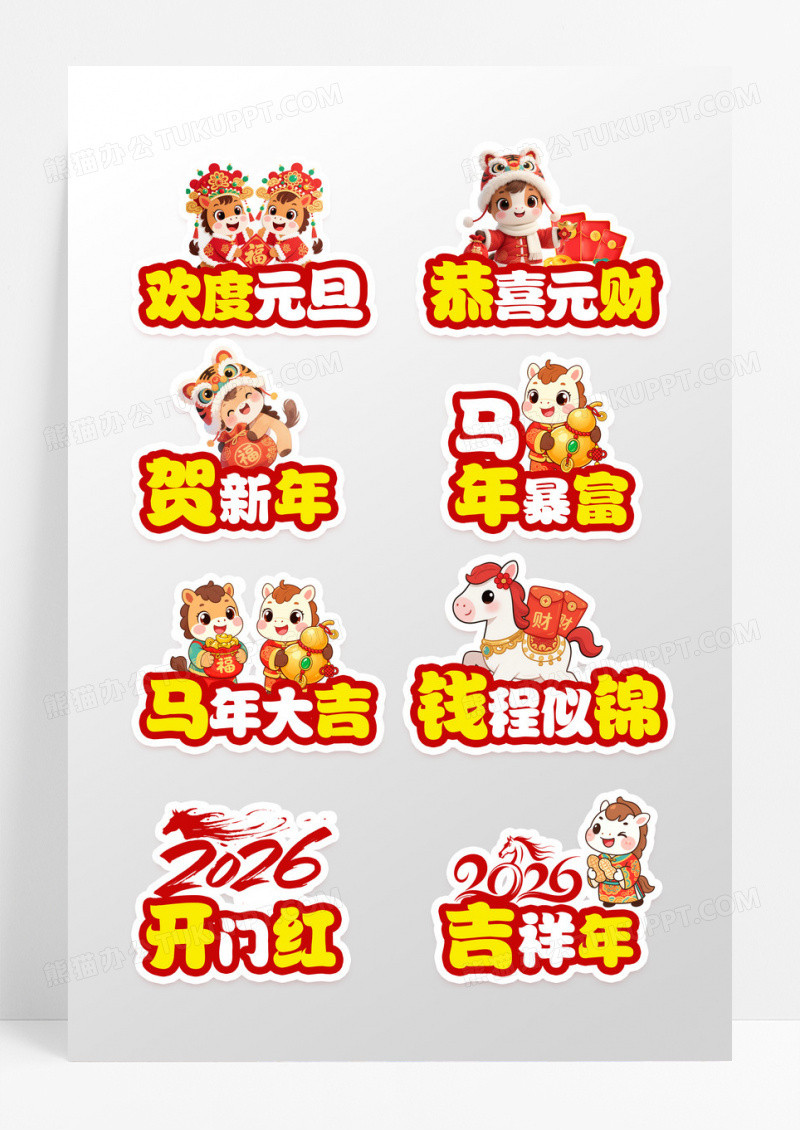 创意红色2026马年祝福标语马年大吉手举牌设计