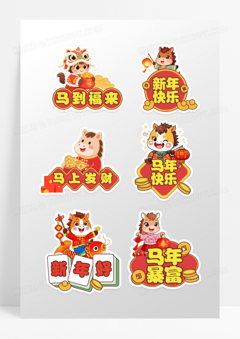 创意红色手绘ip小马马年卡通手举牌设计