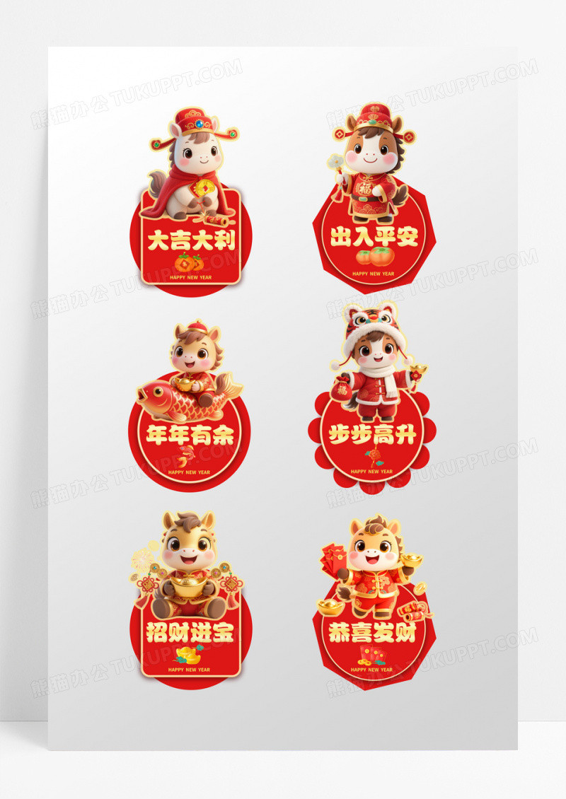 红色创意3d小马设计手举牌标贴设计