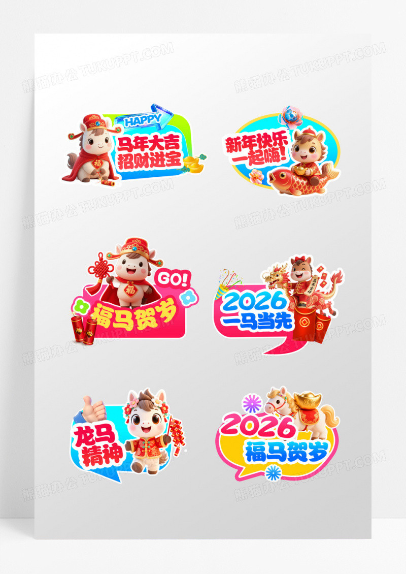 彩色多巴胺色彩马年标语祝福语手举牌设计
