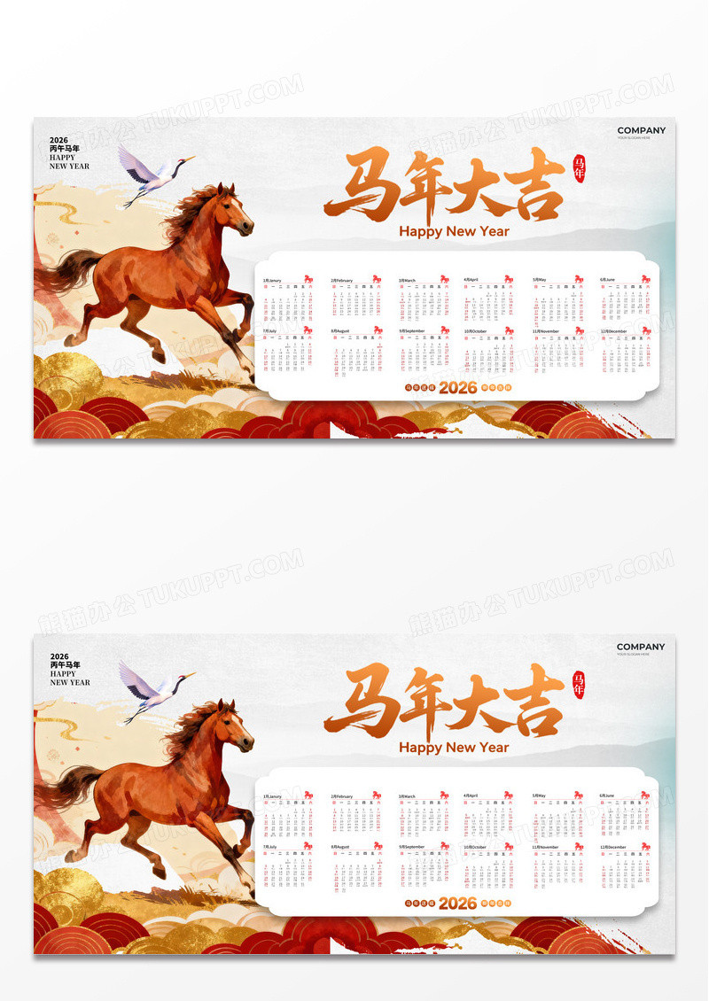 新中式风2026马年日历展板台历挂历展板2026年马年日历