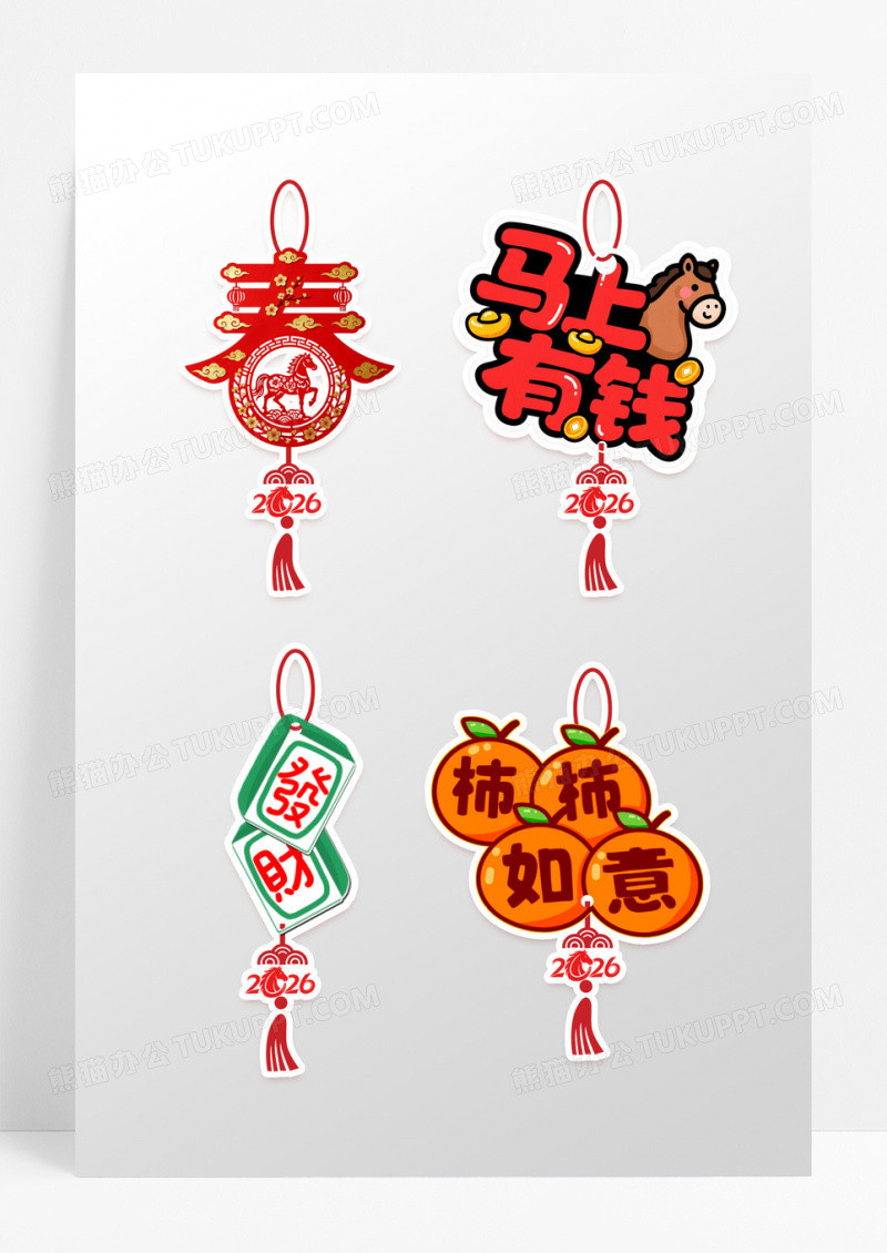 创意造型款可爱卡通马年祝福门挂设计