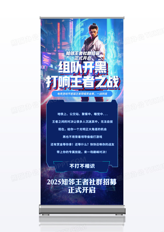 电竞游戏王者荣耀社群招募电竞游戏网吧