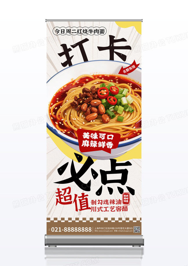 大字涂鸦毛笔字涂鸦饭店美食打卡必点宣传展架