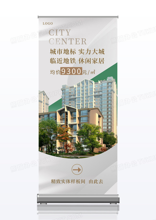 简约摄影图元素样板间指引展板展架