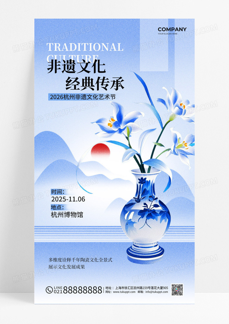 蓝色新中式瓷器非遗文化青花瓷传承宣传海报