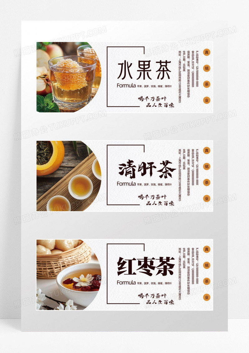 简约花茶茶品简约摄影图不干胶标签包装
