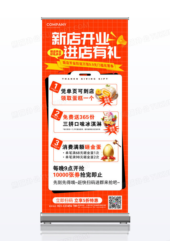 橙色插画风美食蛋糕甜品新店开业展架