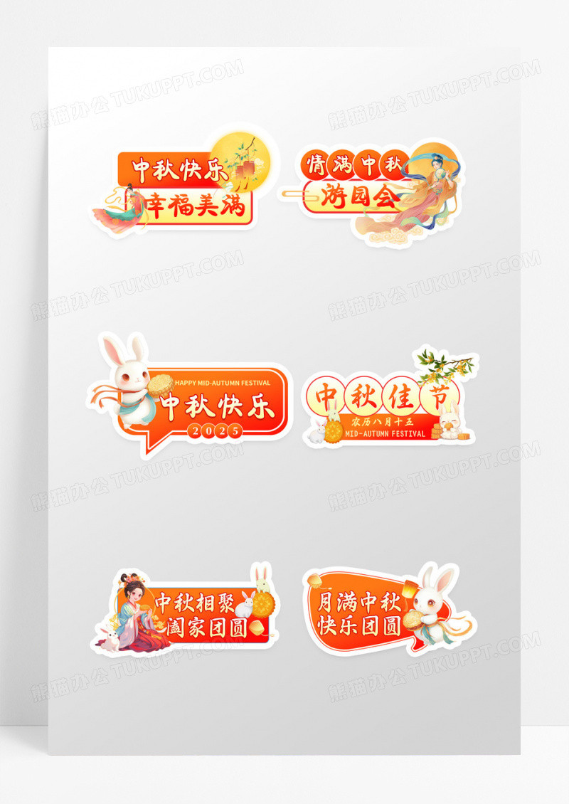 橙色渐变风格中秋节手举牌设计
