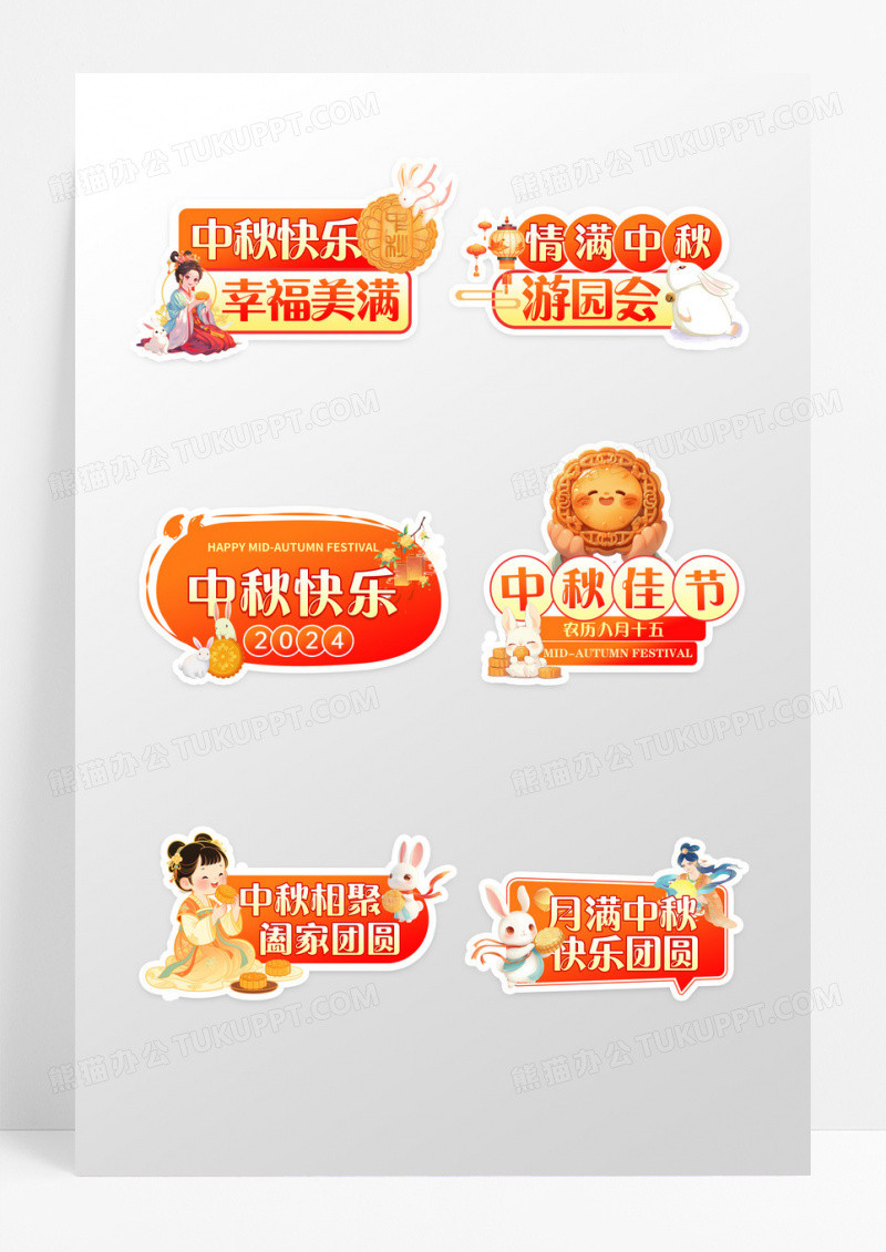 橙色渐变风格卡通中秋节手举牌设计