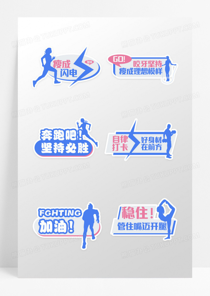 蓝色剪纸风格减肥手举牌设计