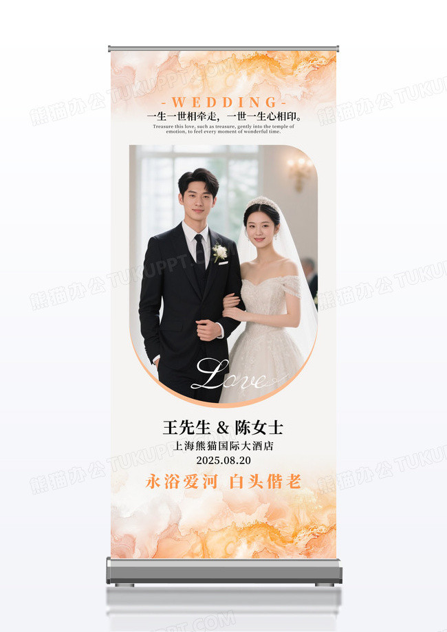 蓝色婚礼展架结婚背景海报婚礼易拉宝