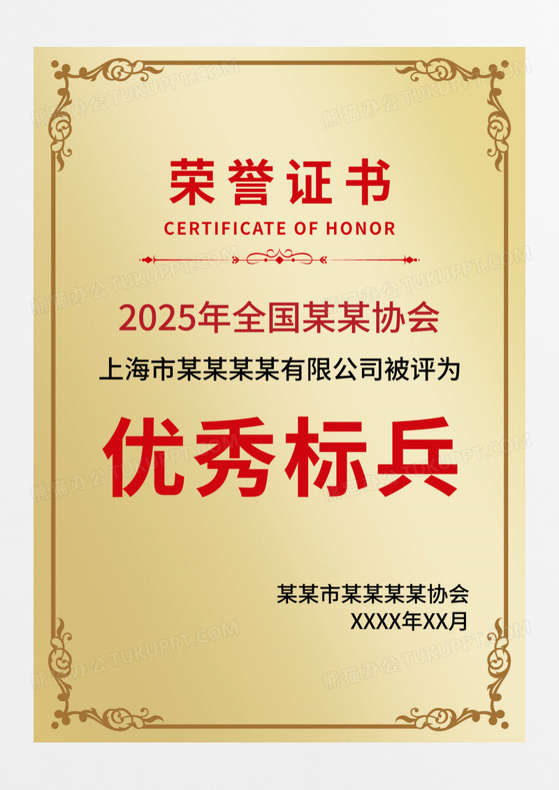 金色优秀标兵企业荣誉奖牌铜牌牌匾