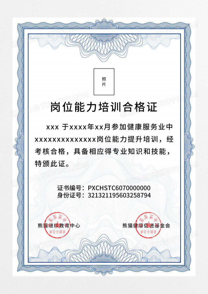 简约蓝色证书模板合格证书结业证书职业培训职业培训合格证书