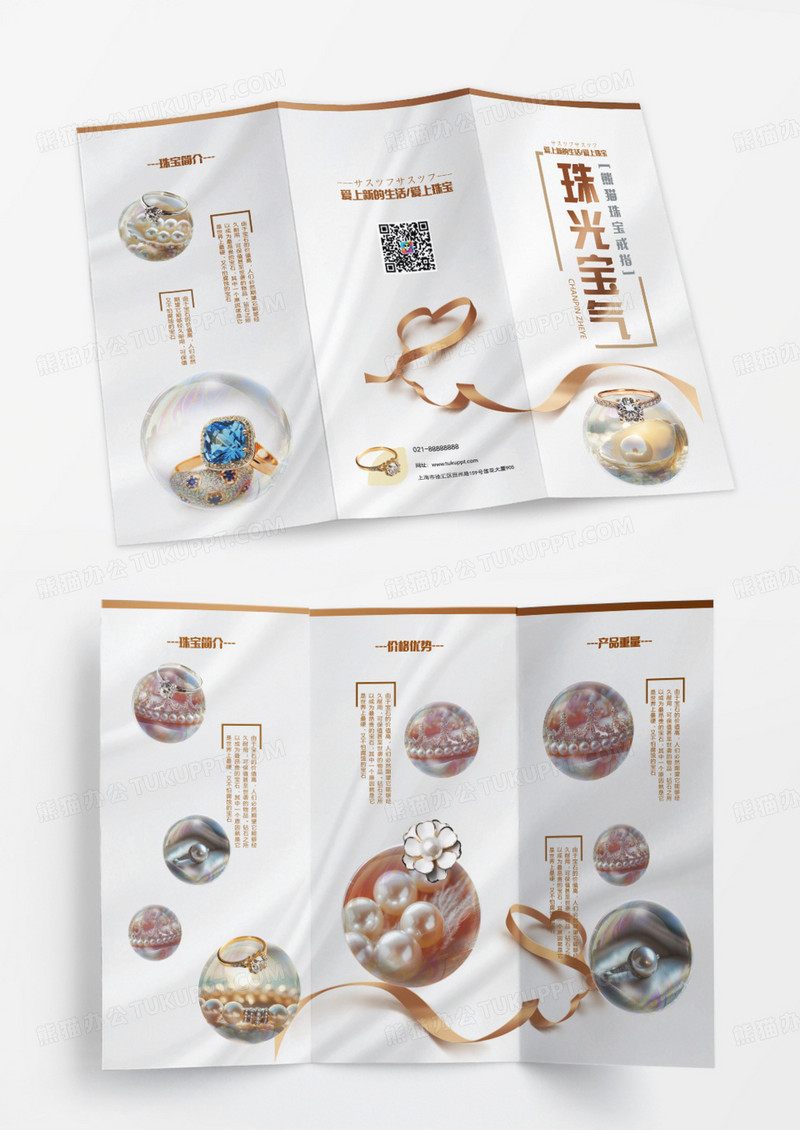 银色简约丝绸丝带简约清新珍珠公司产品宣传珠宝公司产品宣传金银首饰产品宣传