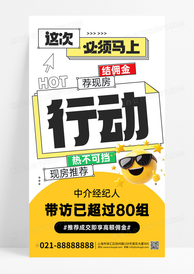 房地产中介经纪人服务蓝色宣传手机海报