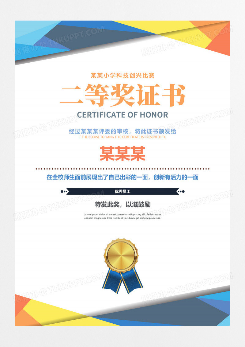 蓝色商务授权证书设计模版