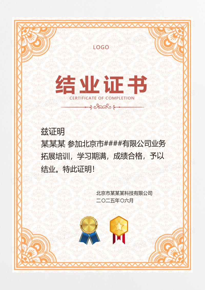 欧式简约花纹毕业证书设计模版