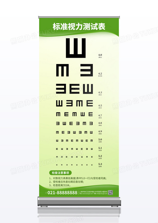 绿色渐变线条背景眼镜标准视力测试表测视力