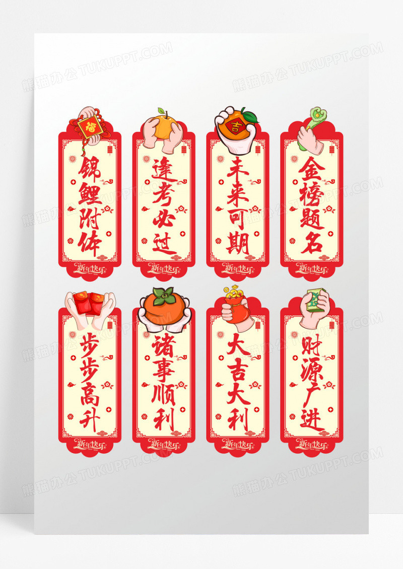 红色简约插画风新年祝福语书签新年书签