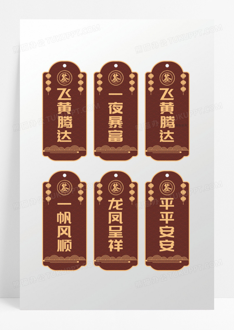 简约大气咖啡色新年签新年签过年新年书签