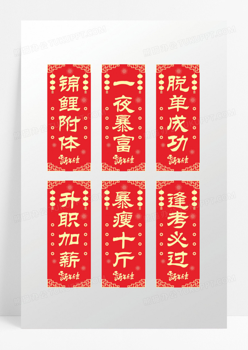 红色喜庆活泼插画大气新年签新年书签