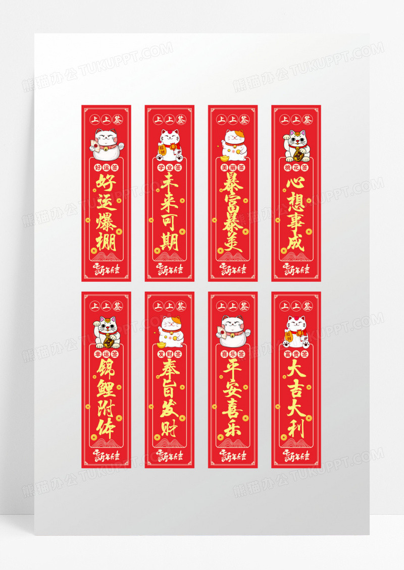 红色国潮风新年书签上上签书签新年书签