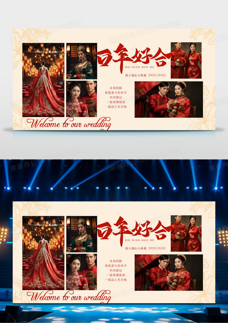 时尚简约婚礼结婚照片墙婚礼展板