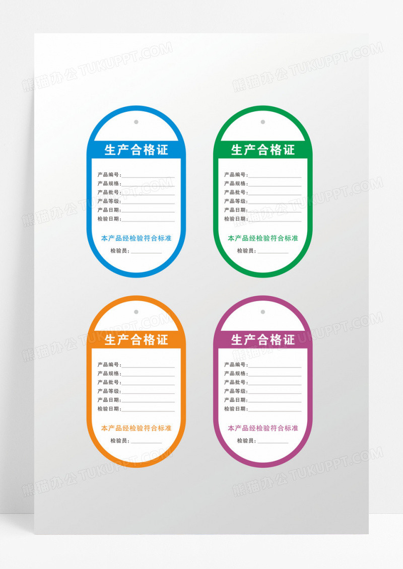 简约异形合格证不干胶合格证设计
