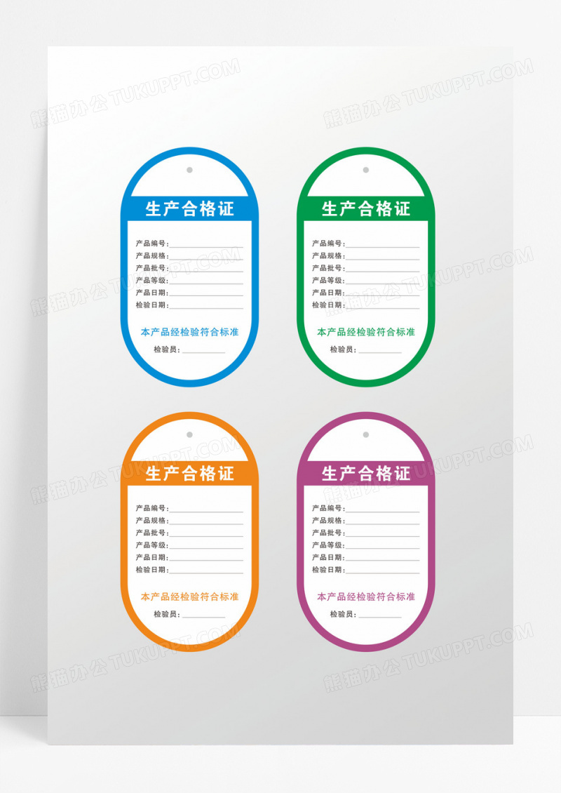 简约异形合格证不干胶合格证设计
