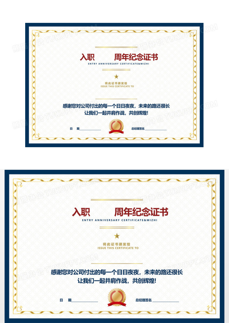 蓝色金色渐变简约风入职公司周年纪念证书横版证书入职周年证书